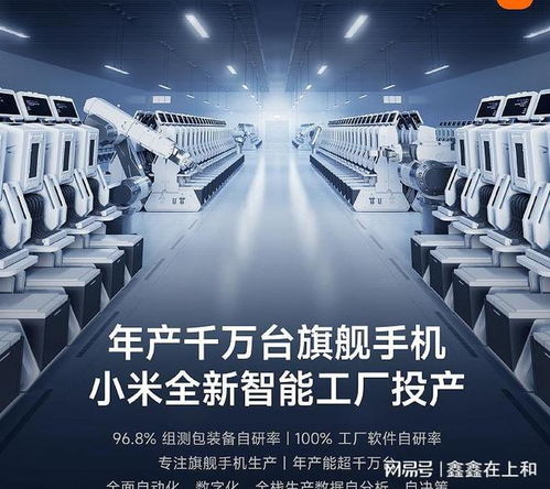 小米14 Ultra強(qiáng)勢(shì)亮相，智能工廠(chǎng)展露鋒芒，蘋(píng)果軟件服務(wù)面臨勁敵