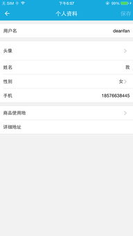 億聯(lián)服務(wù)官網(wǎng)版下載指南 從官方渠道獲取v1.0.2版本的軟件